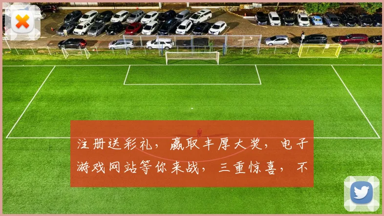 注册送彩礼，赢取丰厚大奖，电子游戏网站等你来战，三重惊喜，不容错过